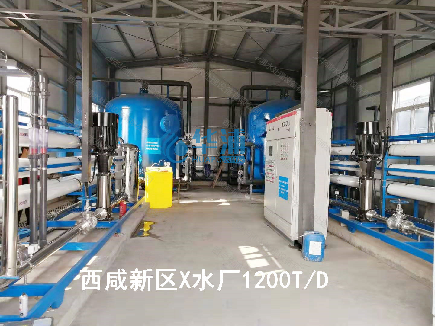 <b>西咸水務集團1200T/D城鎮供水系統</b>